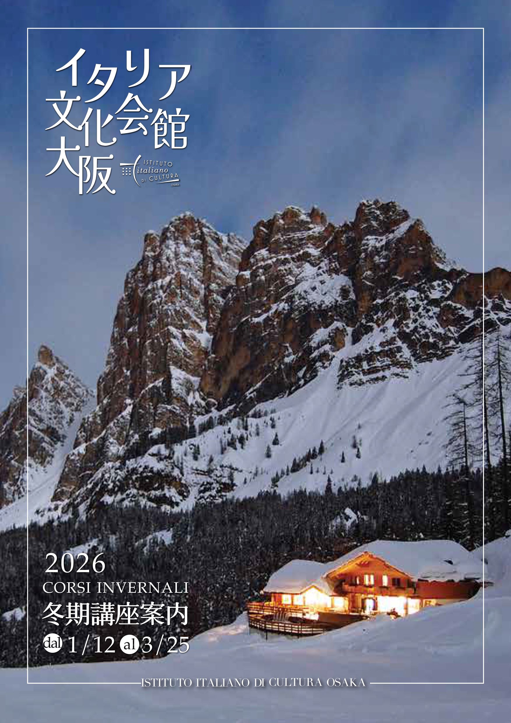 イタリア文化事典 イタリアと日本の前衛―20世紀の日伊交流」 （ふくやま美術館） ｜Tokyo